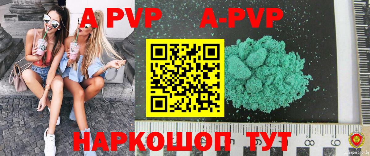 A-PVP Crystall  Верхний Уфалей  A-PVP СК  A-PVP кристаллы 