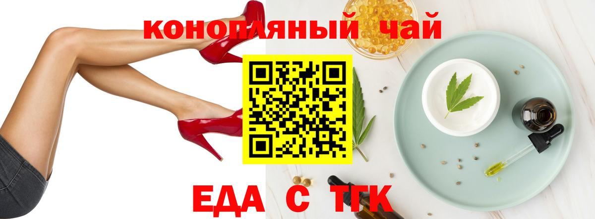 Верхний Уфалей  Еда ТГК марихуана  Вход с VPN 