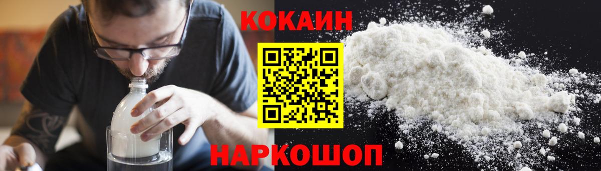 Верхний Уфалей  купить наркотик  COCAIN  Вход с VPN  КОКАИН VHQ  Кокаин Fish Scale 