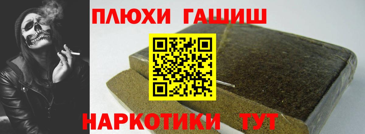 Гашиш хэш Верхний Уфалей