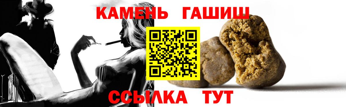 ГАШ  Гашиш Premium  Вход с VPN  Верхний Уфалей 