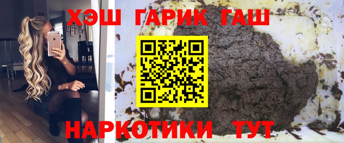 Гашиш  Гашиш Cannabis  где купить наркоту  Гашиш убойный  Верхний Уфалей 