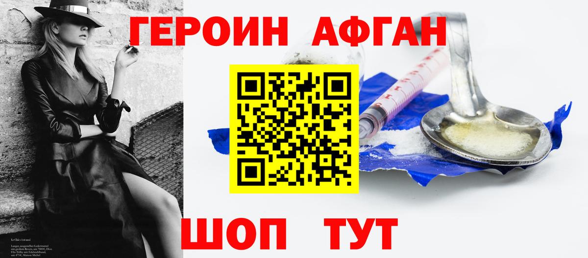 Верхний Уфалей  Героин VHQ  ГЕРОИН  Вход с VPN 