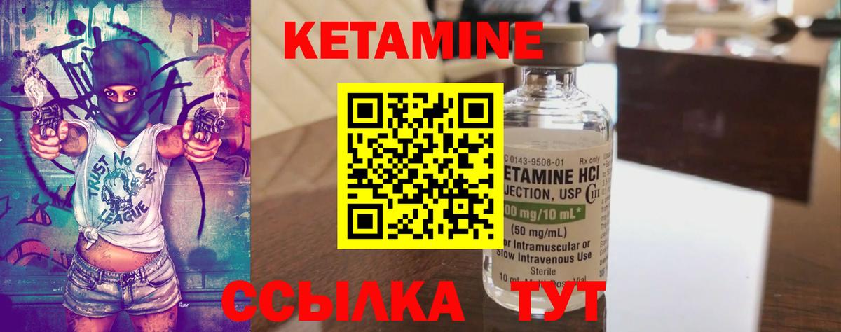 сайты даркнета состав  КЕТАМИН VHQ  Верхний Уфалей  Кетамин VHQ 