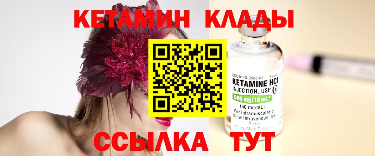 КЕТАМИН ketamine  Вход с VPN  Верхний Уфалей 