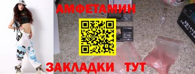 амфетамин Аргун