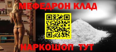 мефедрон мука Апшеронск