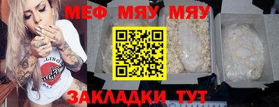 мефедрон мука Апшеронск