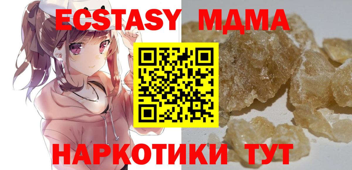 MDMA молли  МДМА  Верхний Уфалей  MDMA Molly 