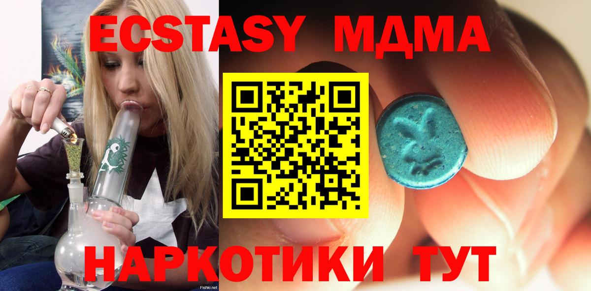 MDMA кристаллы Верхний Уфалей