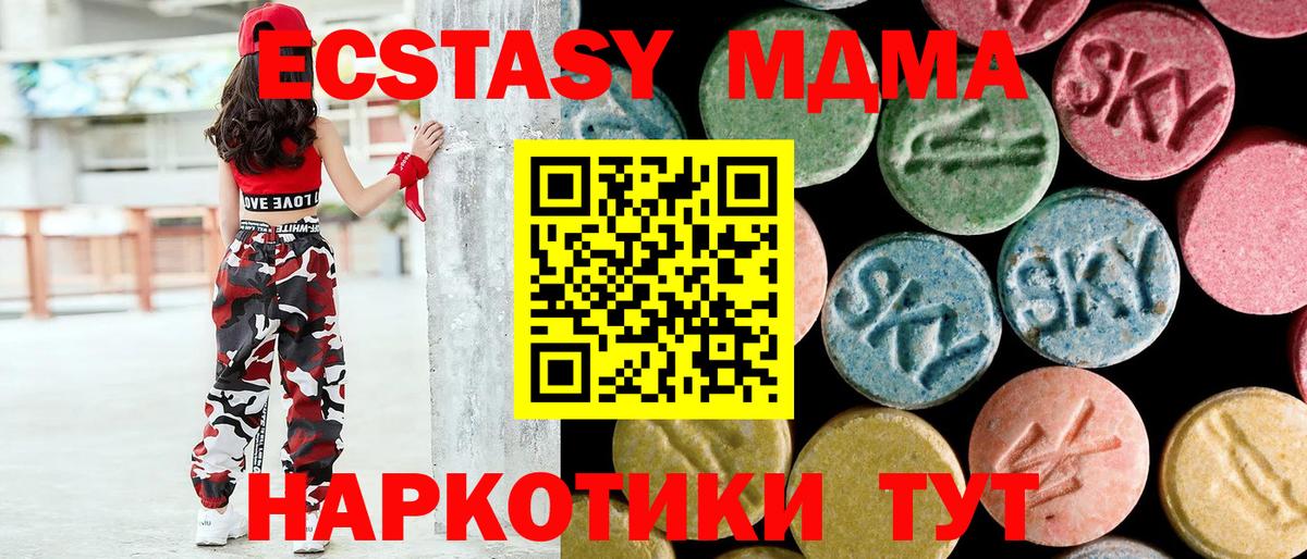МДМА Molly  МДМА  Верхний Уфалей  Вход с VPN 