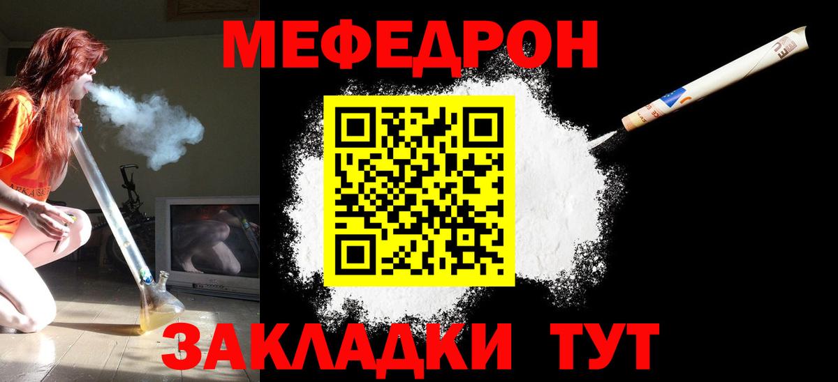 Меф мука  купить закладку  Верхний Уфалей  МЯУ-МЯУ мука  МЯУ-МЯУ 