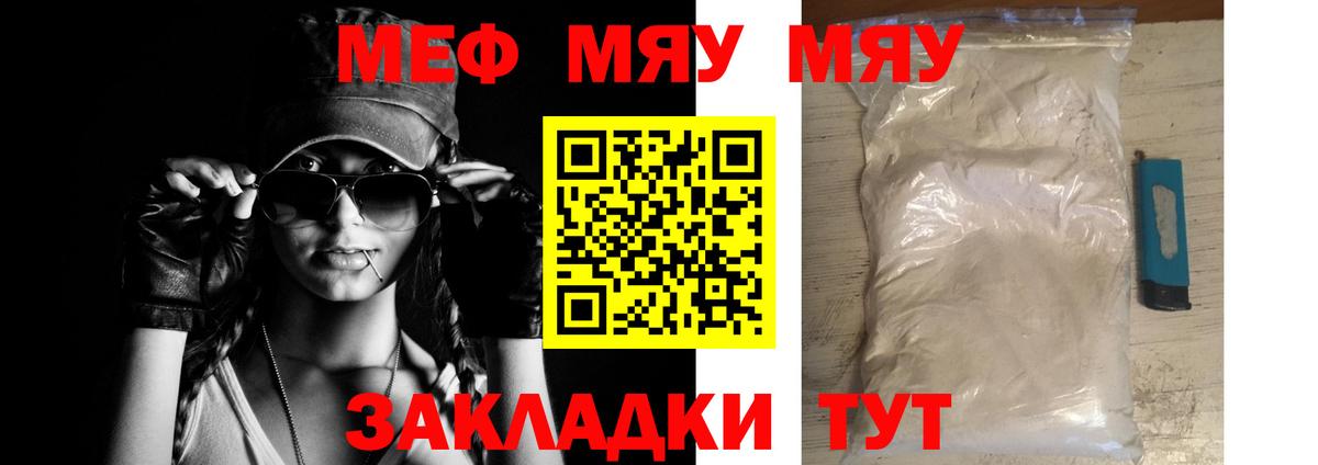 Верхний Уфалей  МЕФ мяу мяу  Вход с VPN  что такое   МЕФ mephedrone  МЕФ 