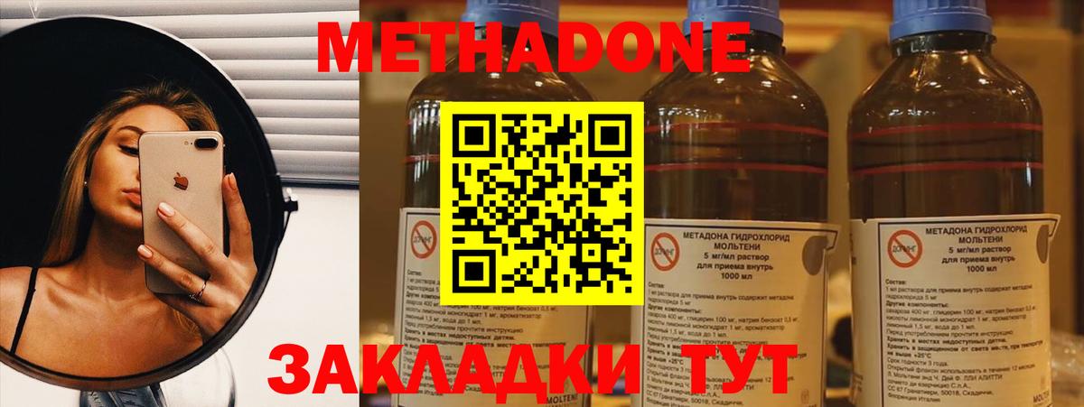 Верхний Уфалей  МЕТАДОН мёд  МЕТАДОН кристалл  Вход с VPN 