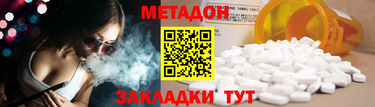 Метадон VHQ Верхний Уфалей