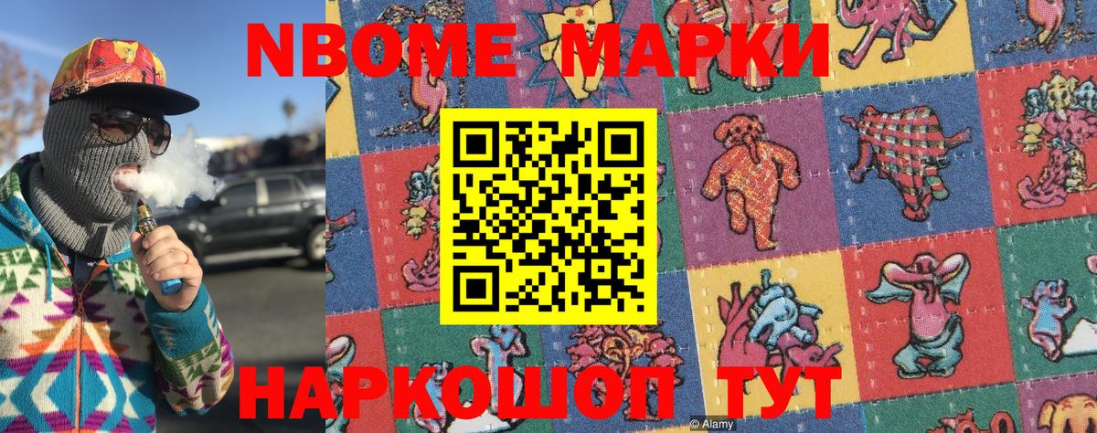 Марки N-bome 1500мкг  Марки N-bome 1500мкг  Верхний Уфалей 