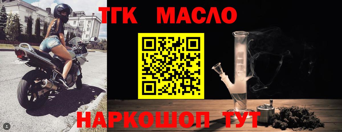 Дистиллят ТГК вейп с тгк  как найти закладки  ТГК гашишное масло  Верхний Уфалей 