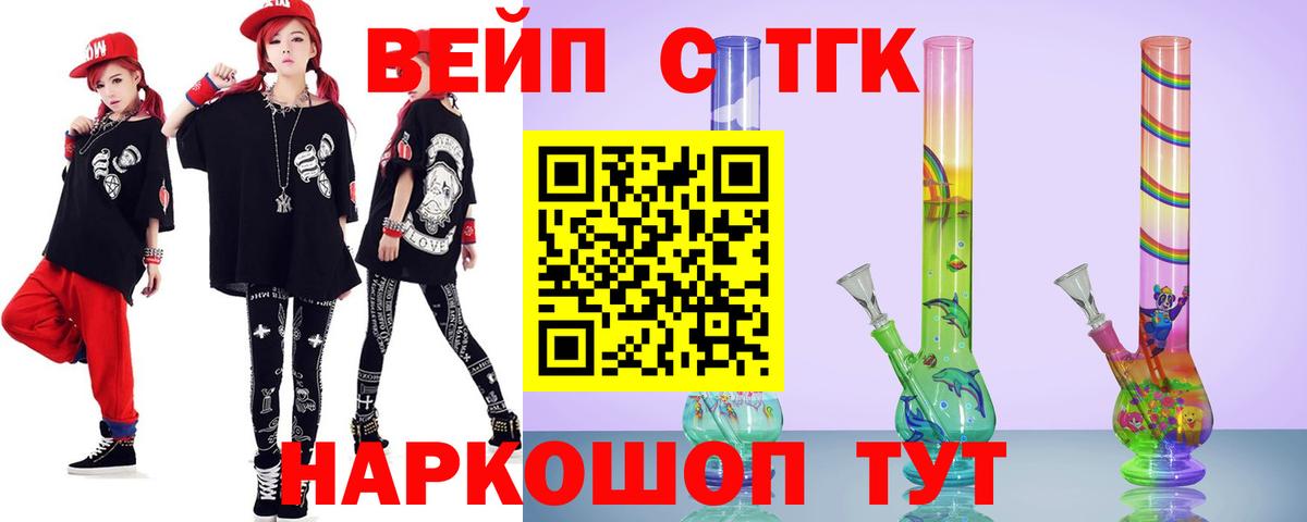 Верхний Уфалей  ТГК жижа  Вход с VPN 