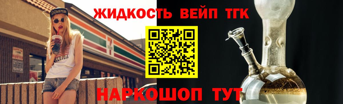 Дистиллят ТГК вейп Верхний Уфалей